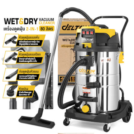 เครื่องดูดฝุ่น DELTON รุ่น WDC-80L 80 ลิตร 3,600 วัตต์_9
